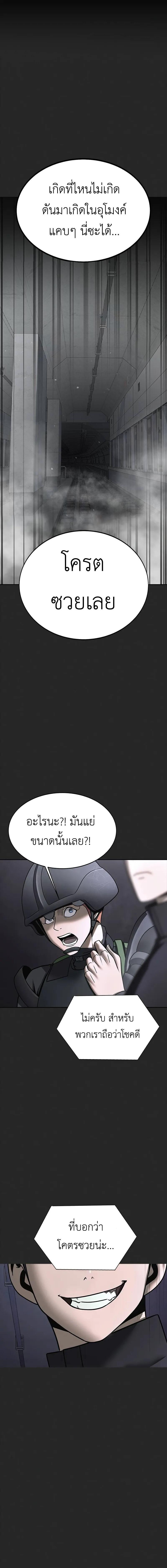 อ่านมังงะ Steel-Eating Player ตอนที่ 55/9_0.jpg