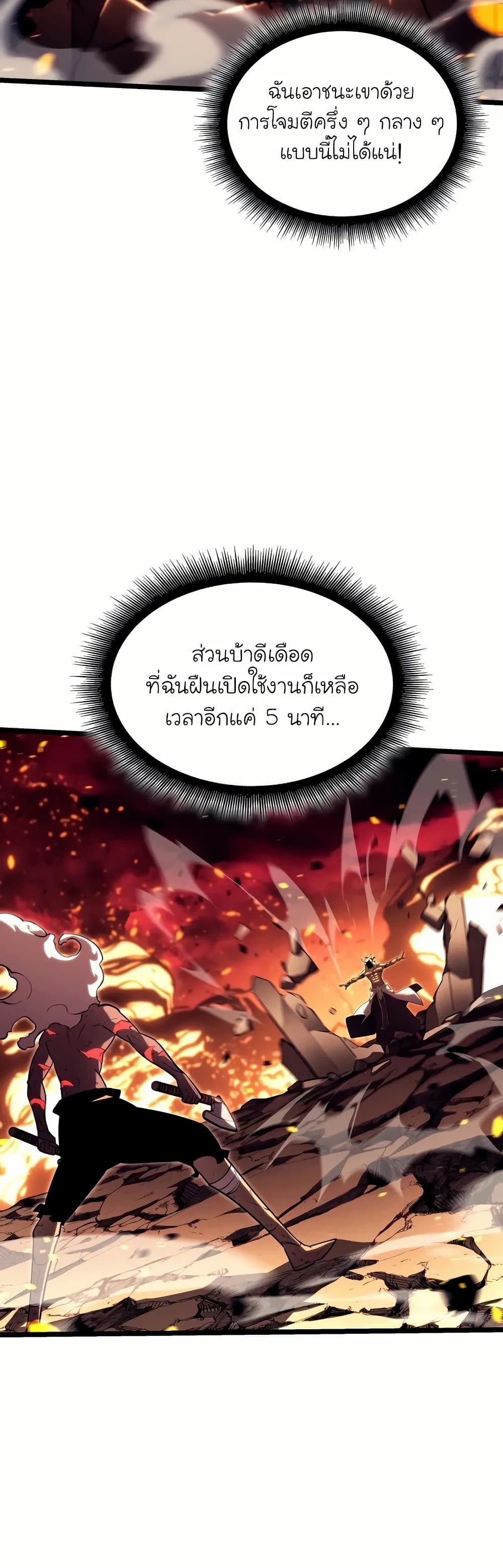 อ่านมังงะ Return of the SSS-Class Ranker ตอนที่ 136/9.jpg