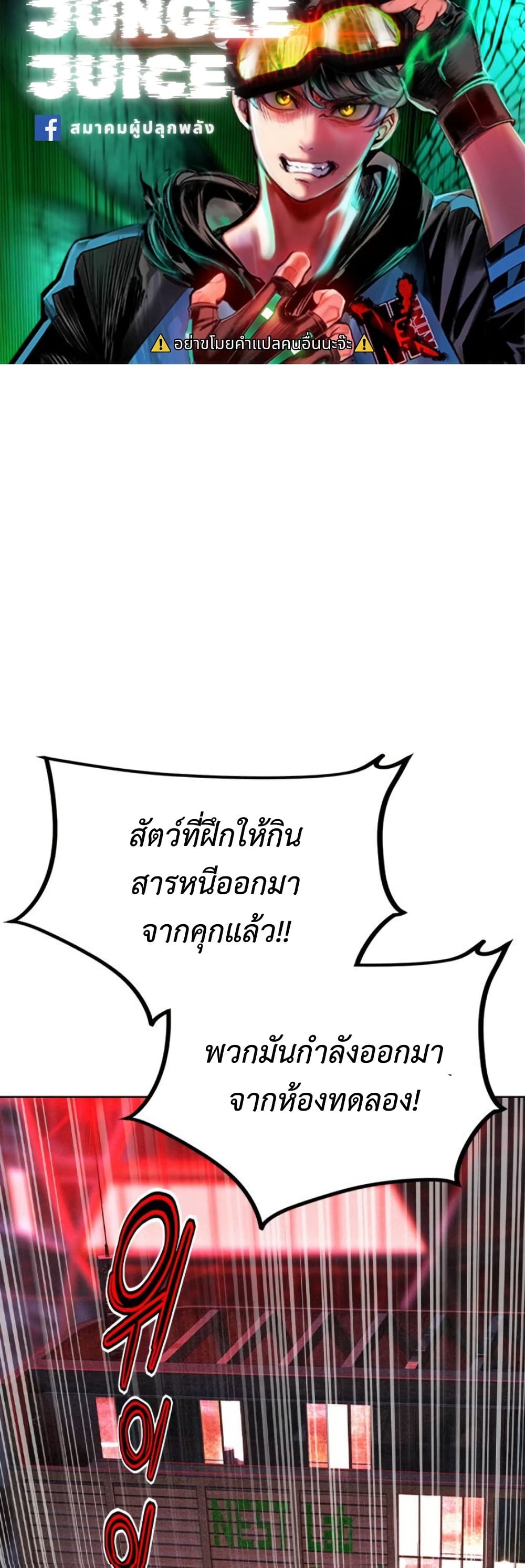 อ่านมังงะ Jungle Juice ตอนที่ 127/0.jpg