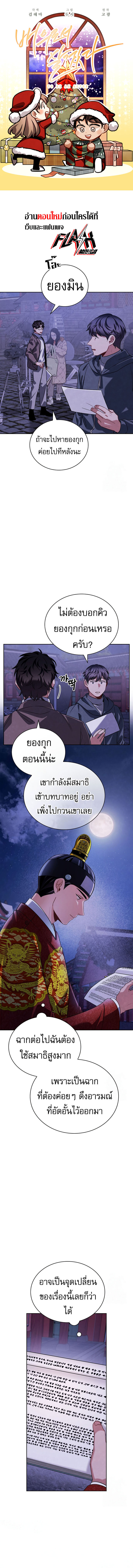 อ่านมังงะ Be the Actor ตอนที่ 100/0.jpg