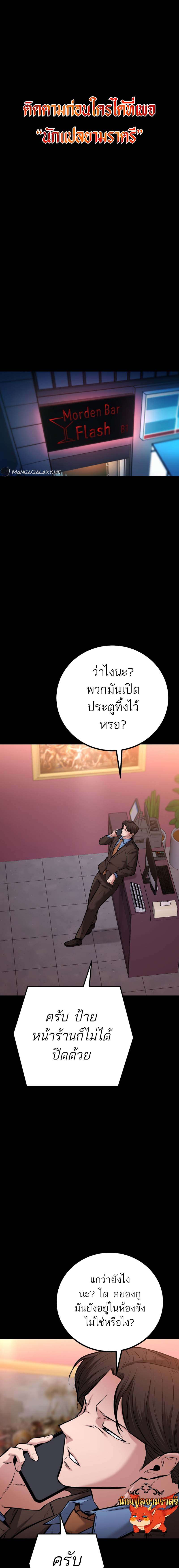 อ่านมังงะ Blade of Retribution ตอนที่ 13/0.jpg