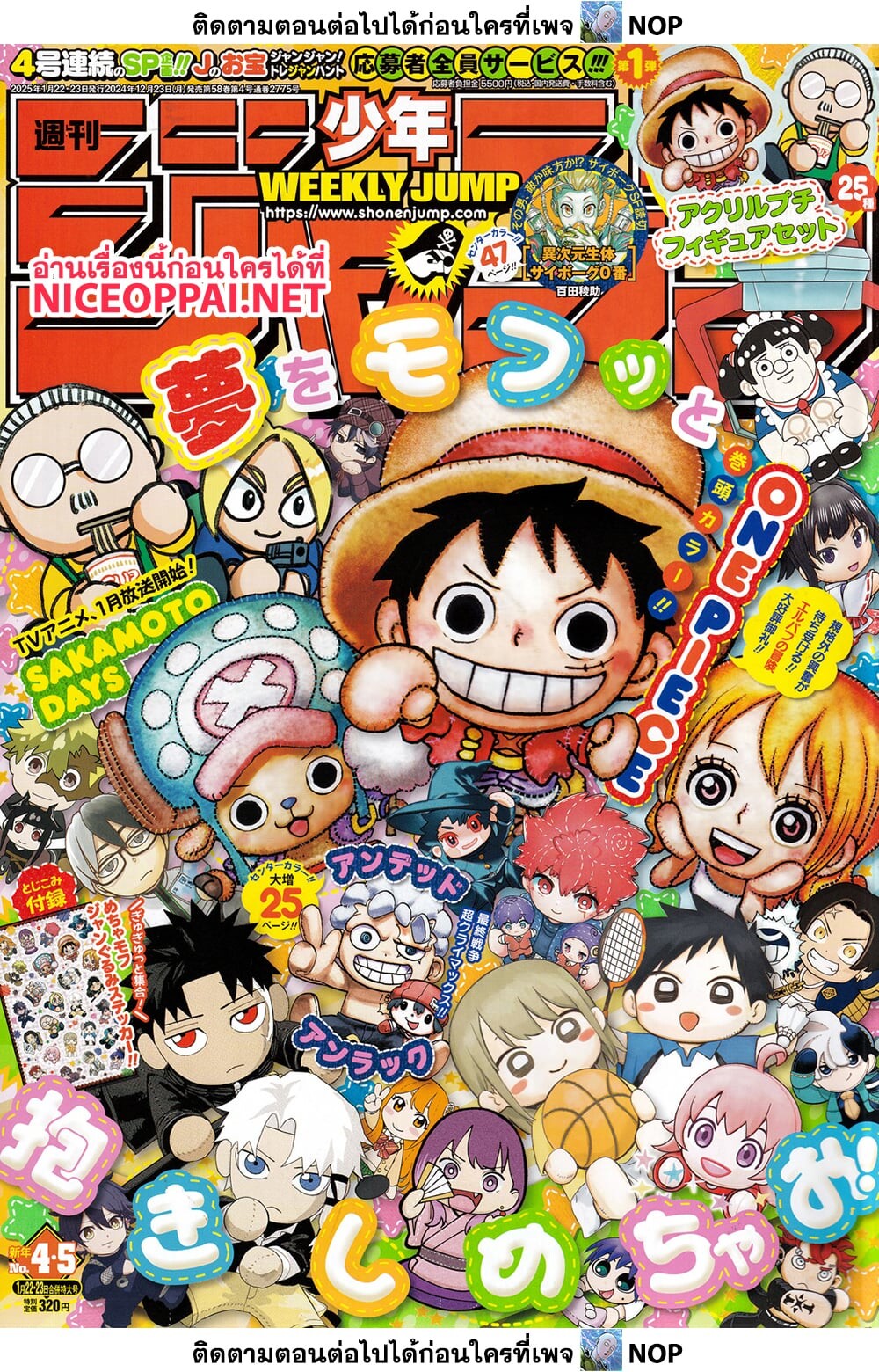 อ่านมังงะ One Piece ตอนที่ 1134/0.jpg