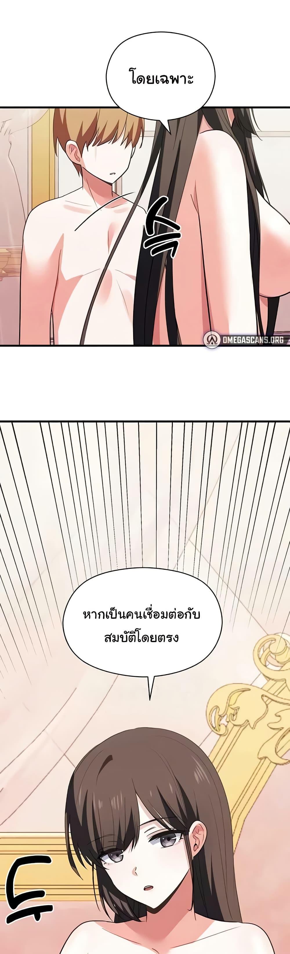 อ่านมังงะ Taming the young villain ตอนที่ 30/0.jpg