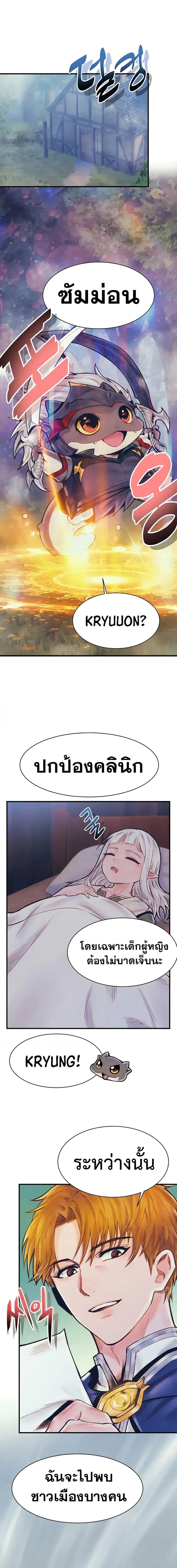 อ่านมังงะ The Healing Priest of the Sun ตอนที่ 67/0.jpg