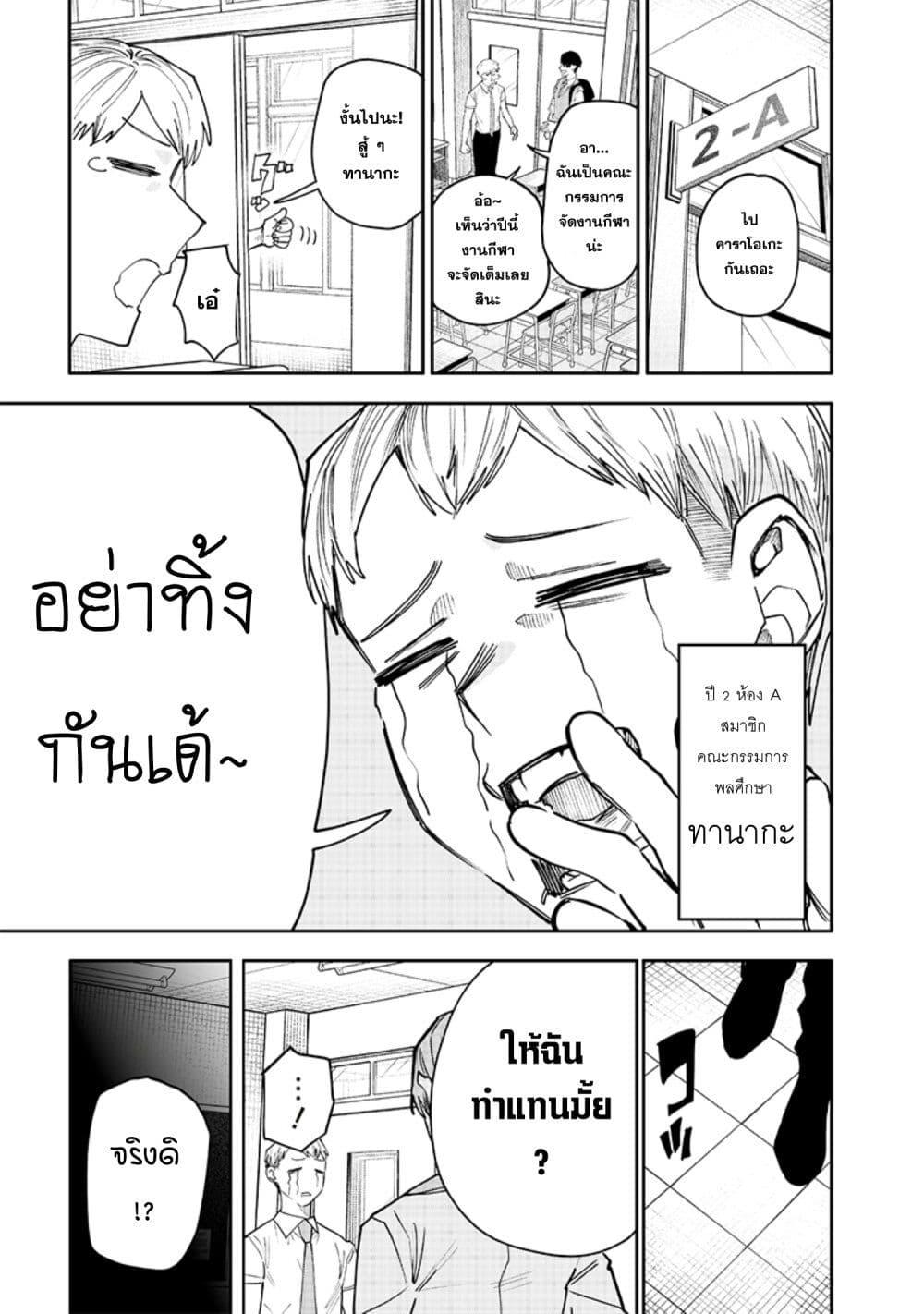 อ่านมังงะ Namaiki na Gal Ane wo Wakaraseru Hanashi ตอนที่ 19/0.jpg