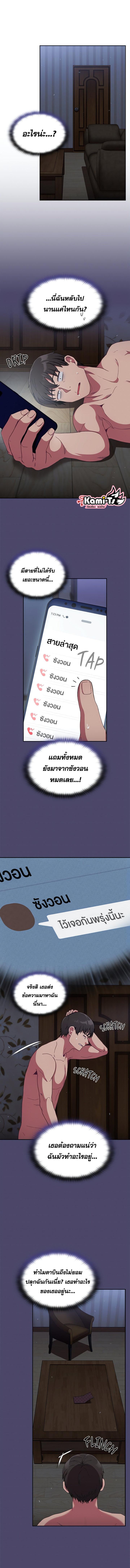 อ่านมังงะ Maid Rehabilitation ตอนที่ 74/0_0.jpg