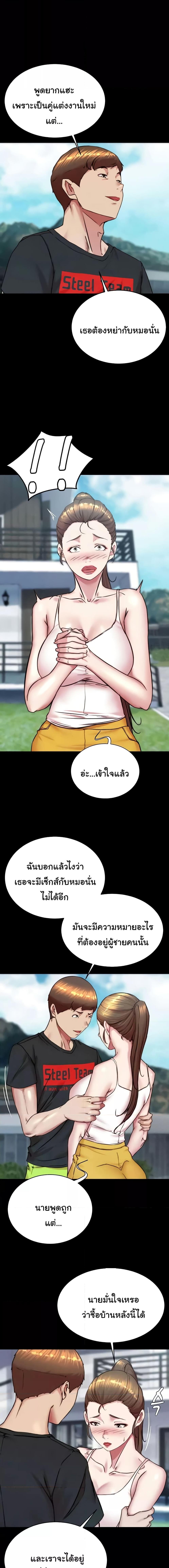 อ่านมังงะ Panty Note ตอนที่ 193/0_1.jpg