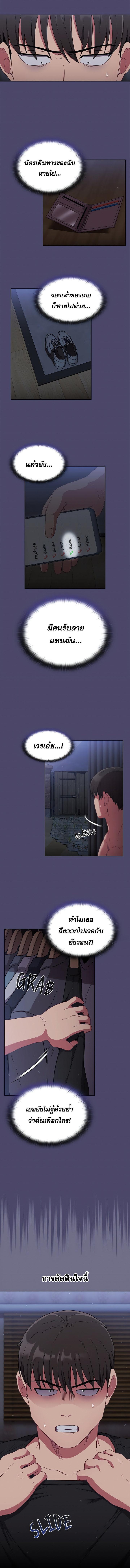 อ่านมังงะ Maid Rehabilitation ตอนที่ 74/0_1.jpg