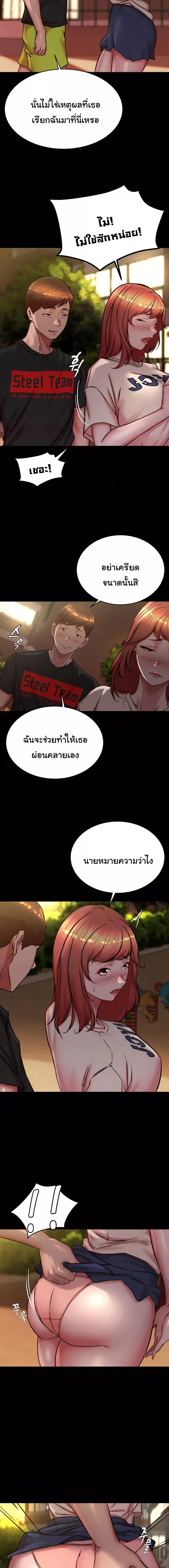 อ่านมังงะ Panty Note ตอนที่ 195/0_1.jpg