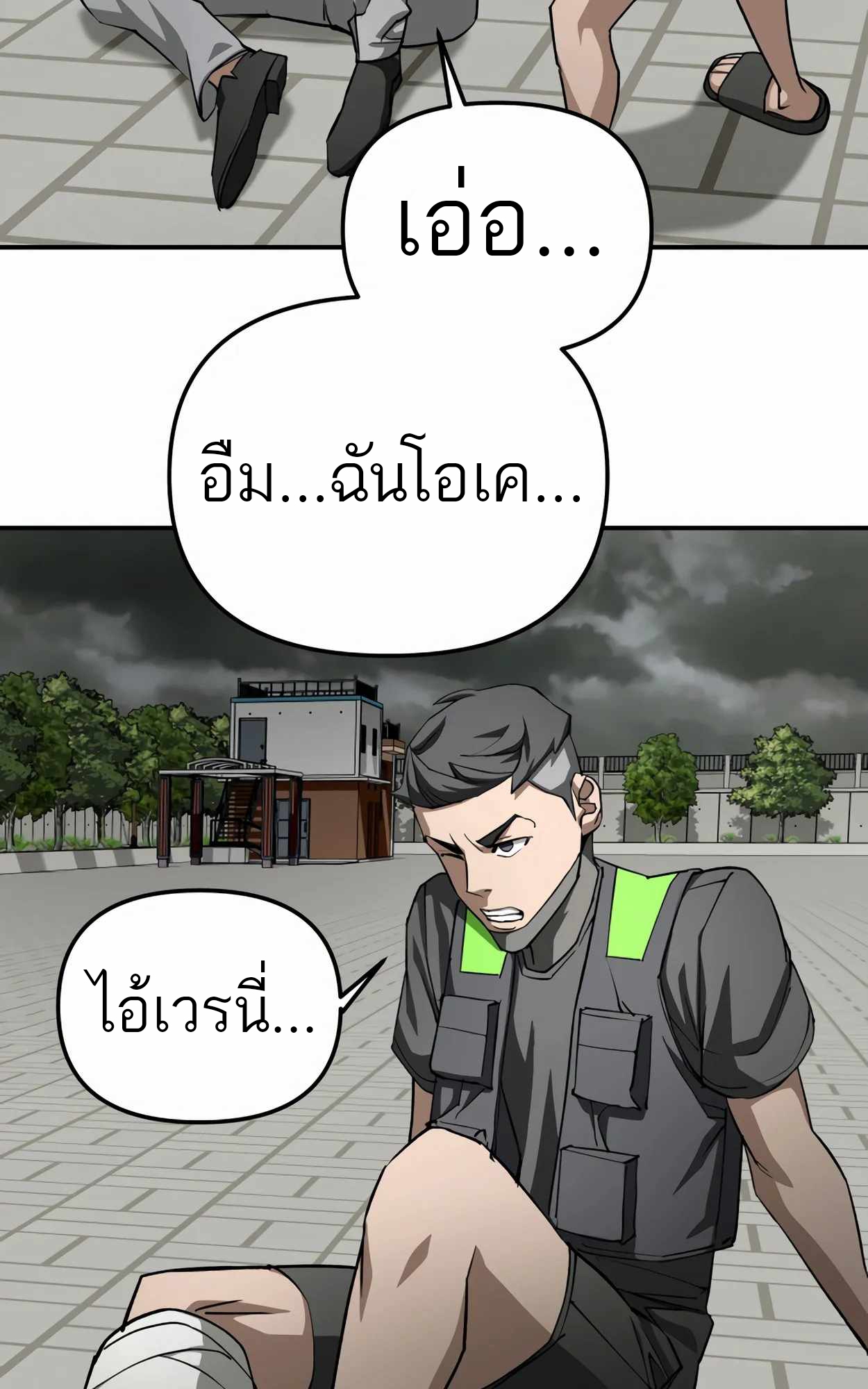 อ่านมังงะ 99 Boss ตอนที่ 25/100.jpg