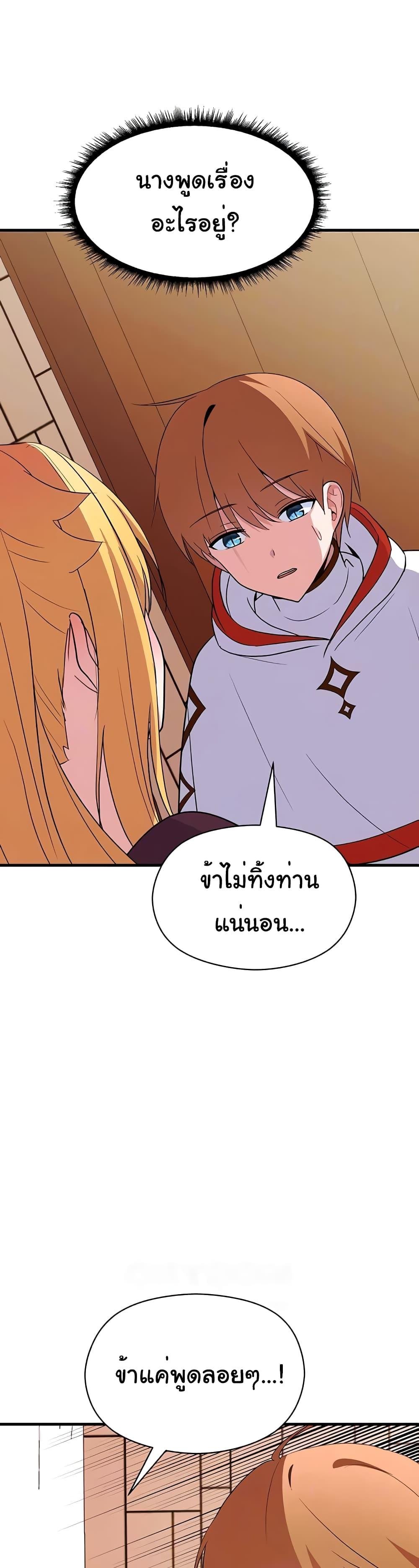 อ่านมังงะ Taming the young villain ตอนที่ 22/10.jpg