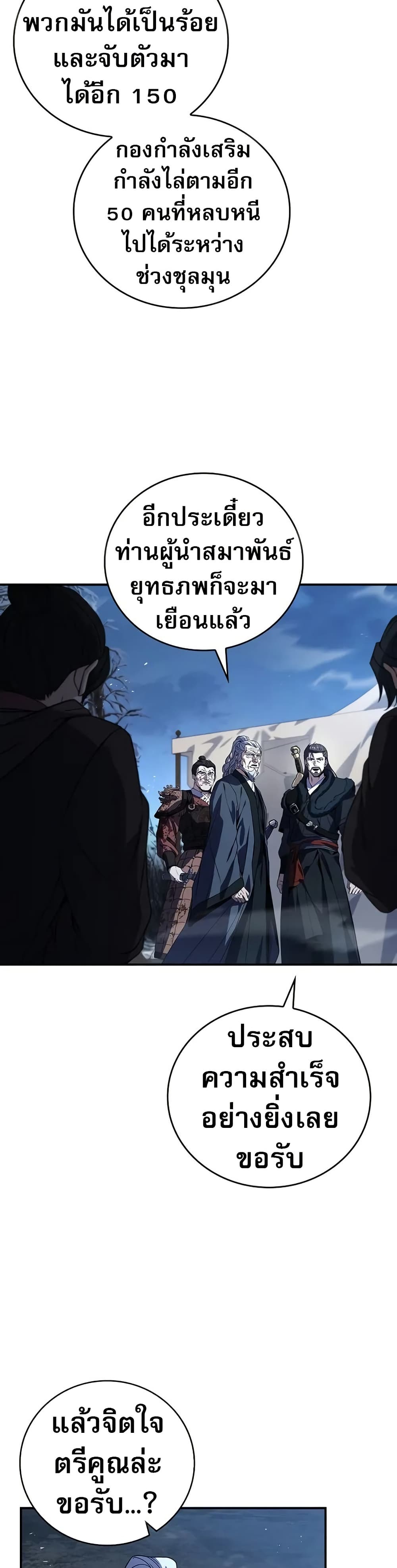 อ่านมังงะ Reincarnated Escort Warrior ตอนที่ 68/10.jpg