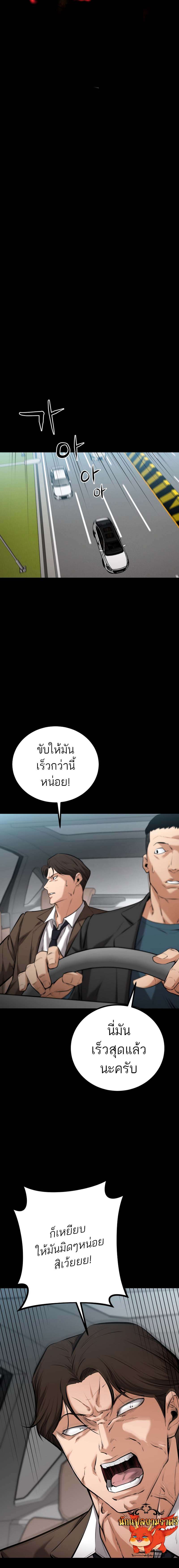 อ่านมังงะ Blade of Retribution ตอนที่ 8/10.jpg