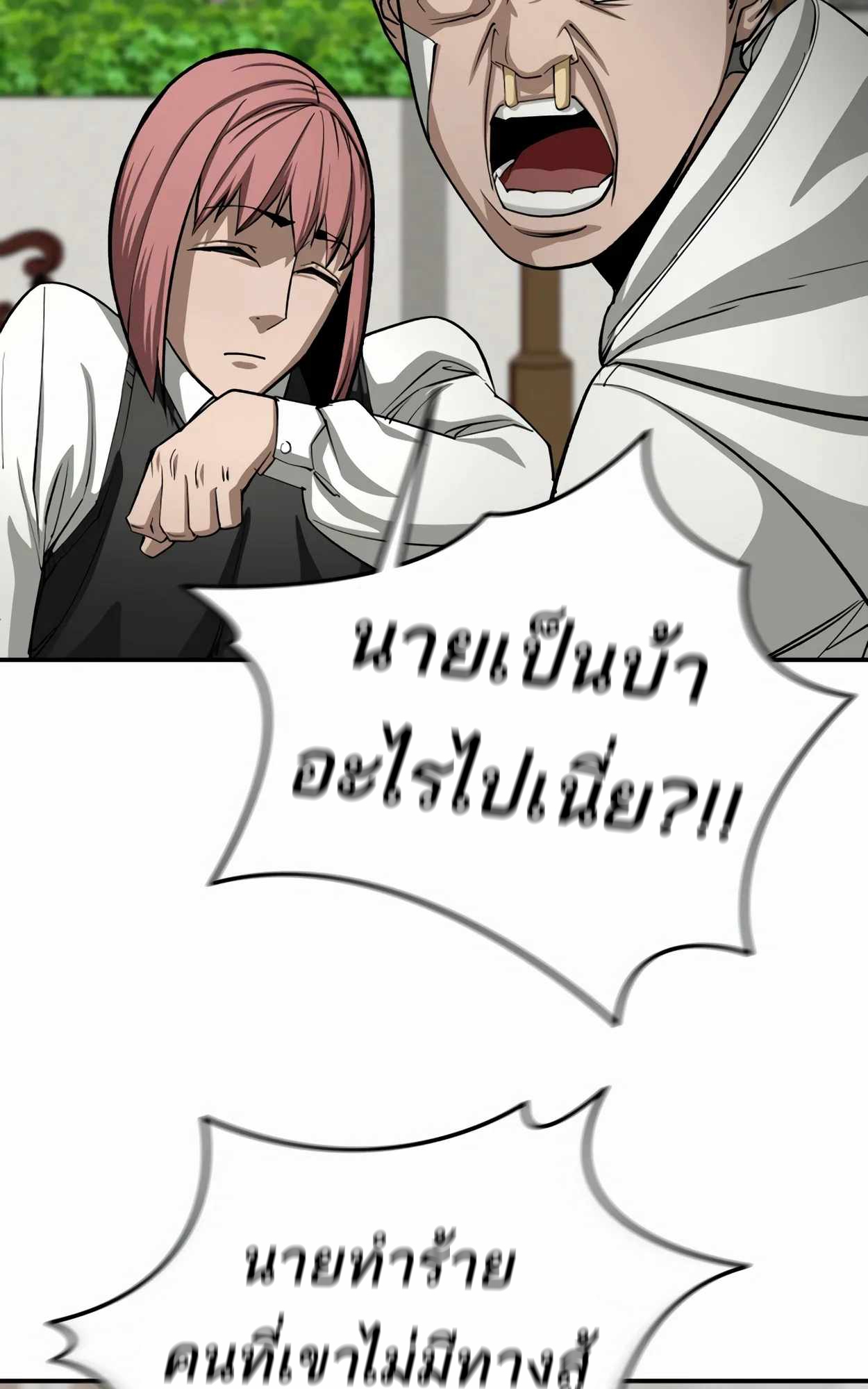 อ่านมังงะ 99 Boss ตอนที่ 25/102.jpg