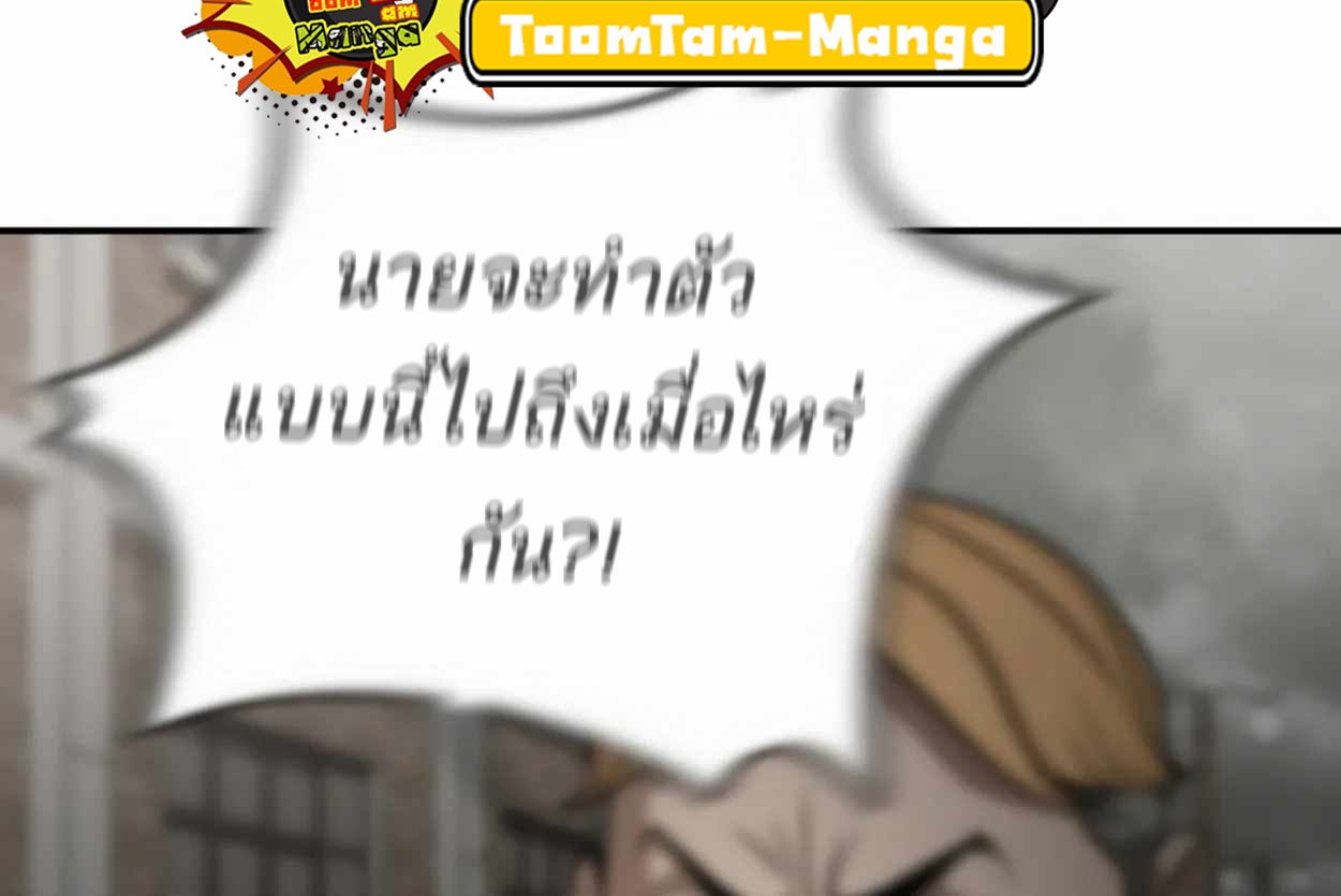 อ่านมังงะ 99 Boss ตอนที่ 25/104.jpg