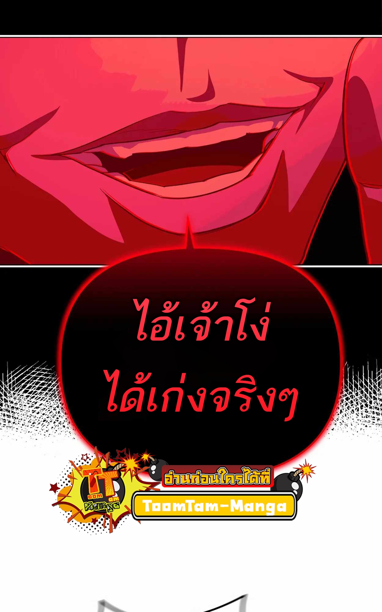 อ่านมังงะ 99 Boss ตอนที่ 25/107.jpg