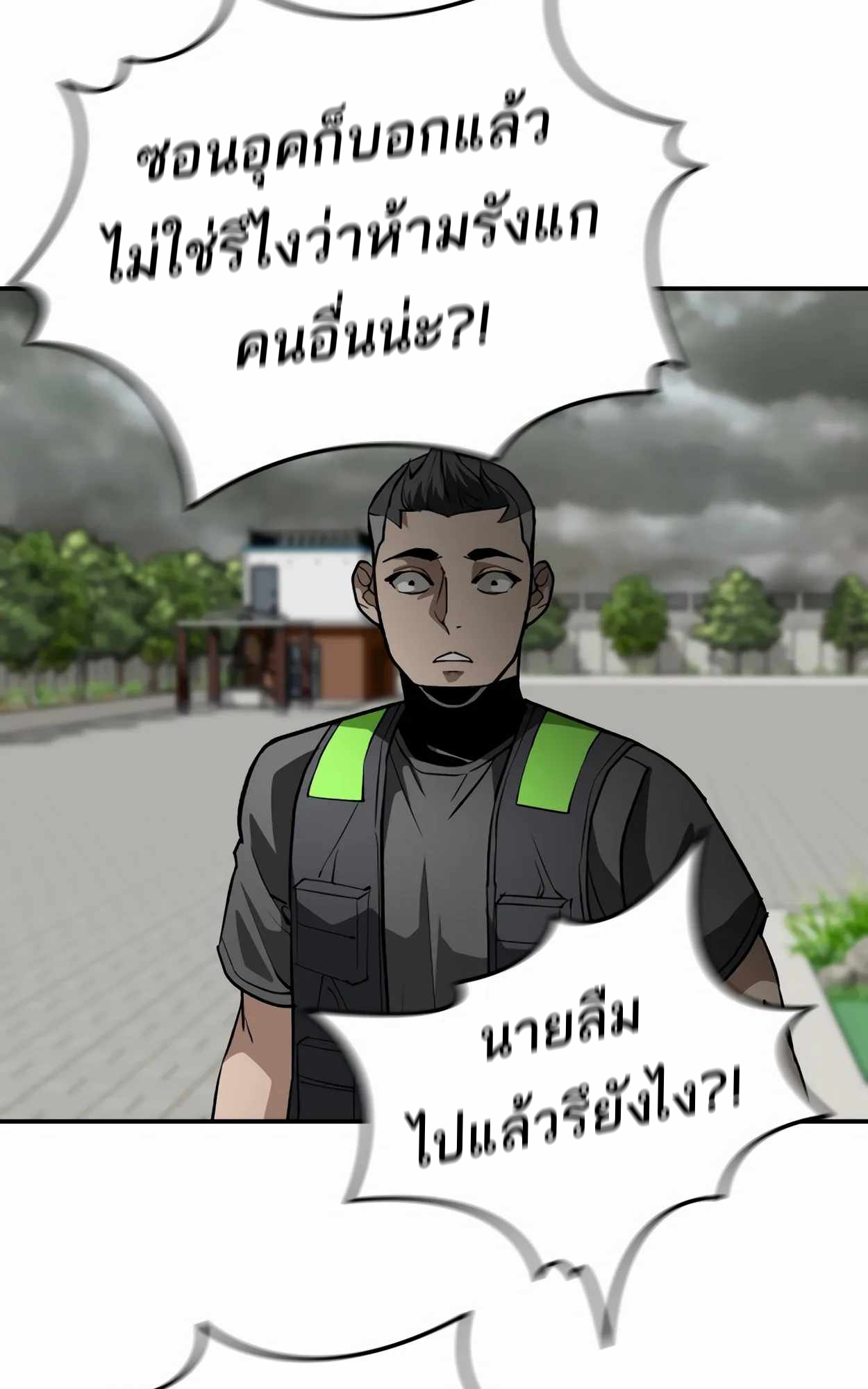 อ่านมังงะ 99 Boss ตอนที่ 25/108.jpg