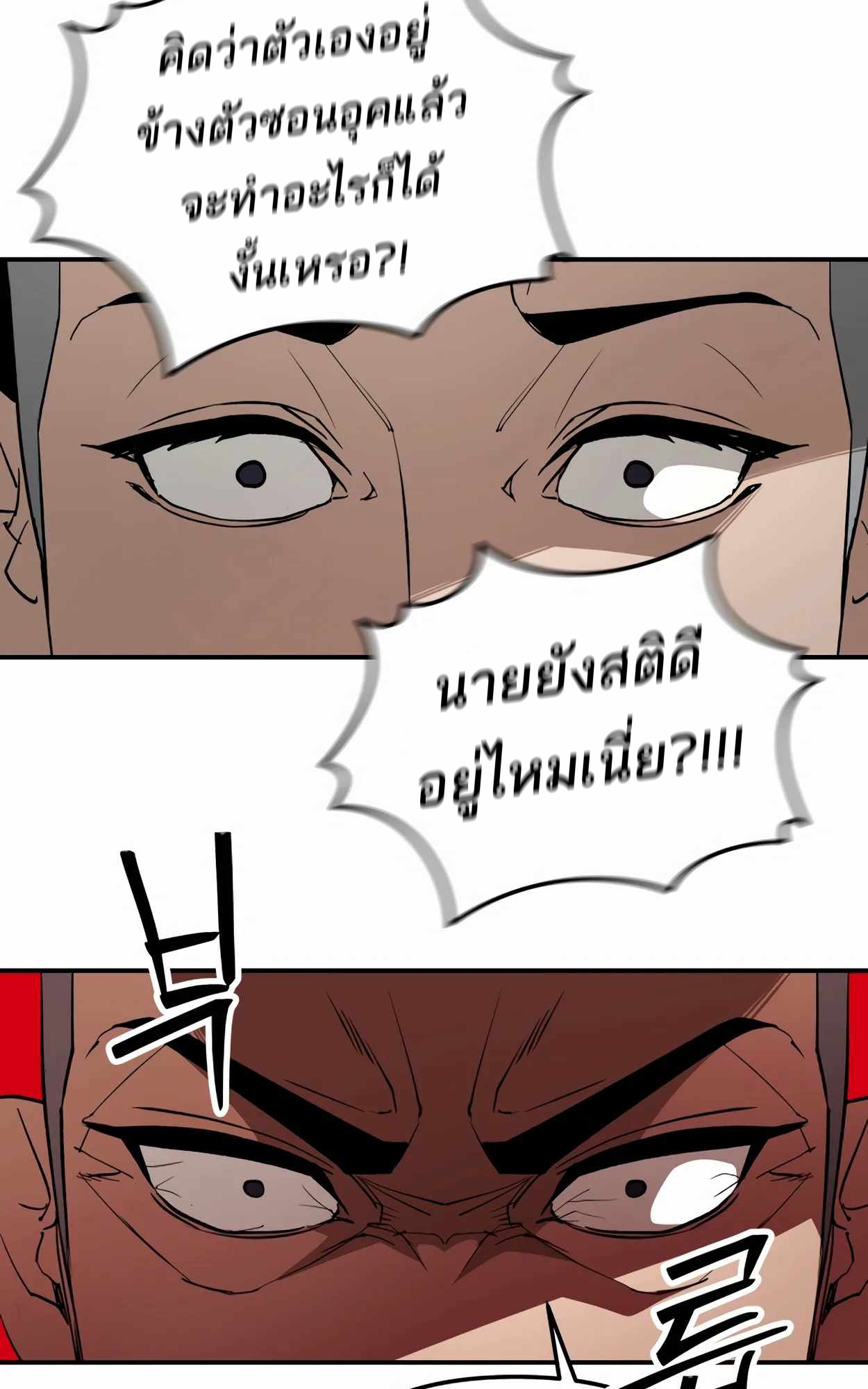 อ่านมังงะ 99 Boss ตอนที่ 25/109.jpg