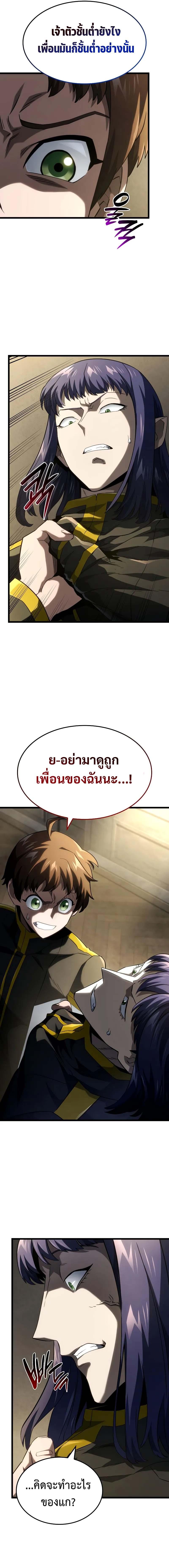 อ่านมังงะ Revenge of the Iron-Blooded Sword Hound ตอนที่ 91/10_0.jpg