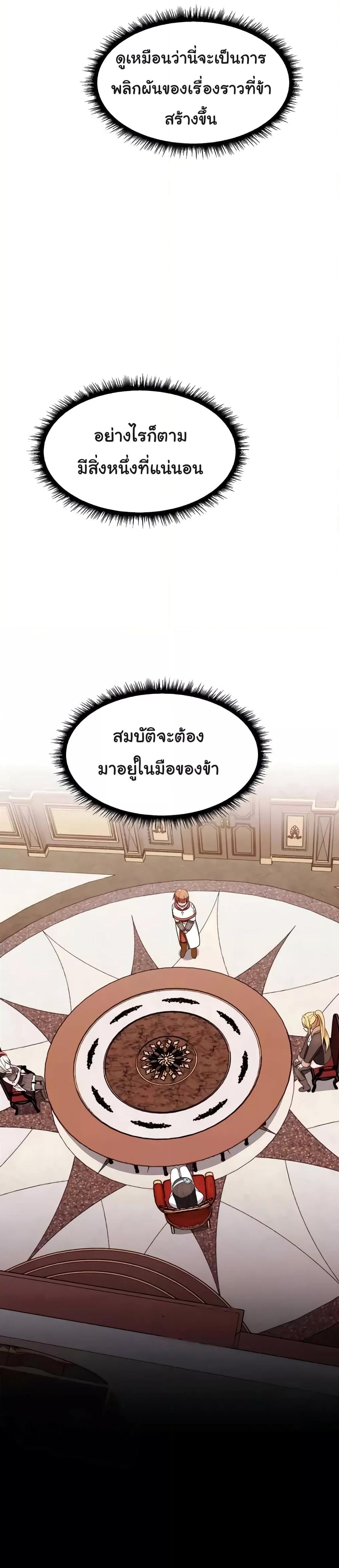 อ่านมังงะ Taming the young villain ตอนที่ 27/10.jpg