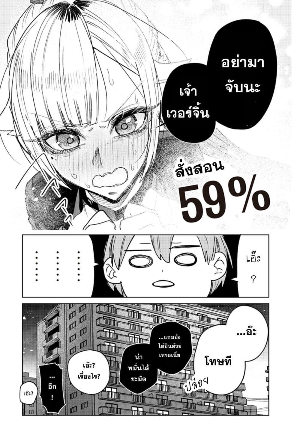 อ่านมังงะ Namaiki na Gal Ane wo Wakaraseru Hanashi ตอนที่ 18/10.jpg