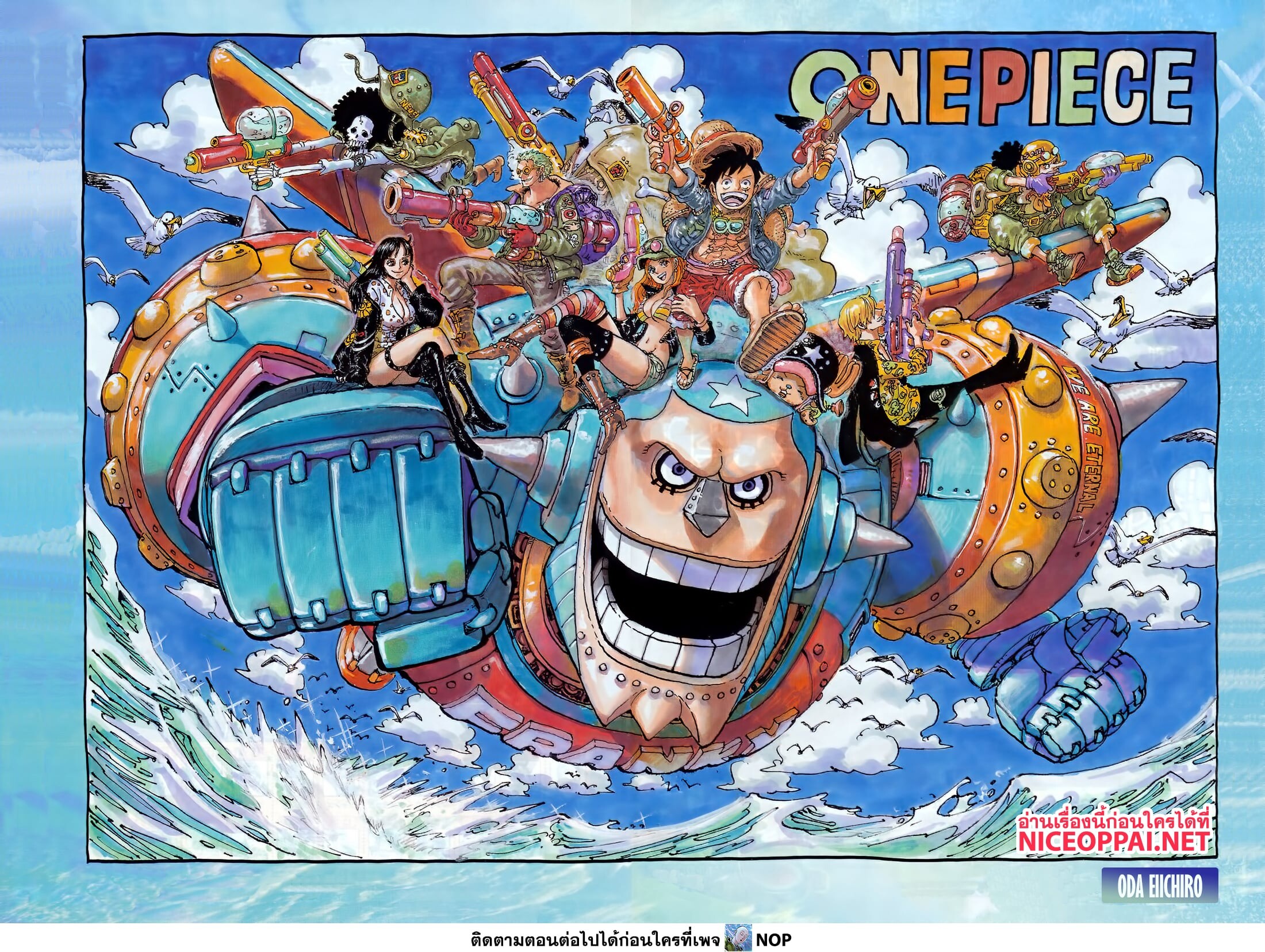 อ่านมังงะ One Piece ตอนที่ 1134/1.jpg