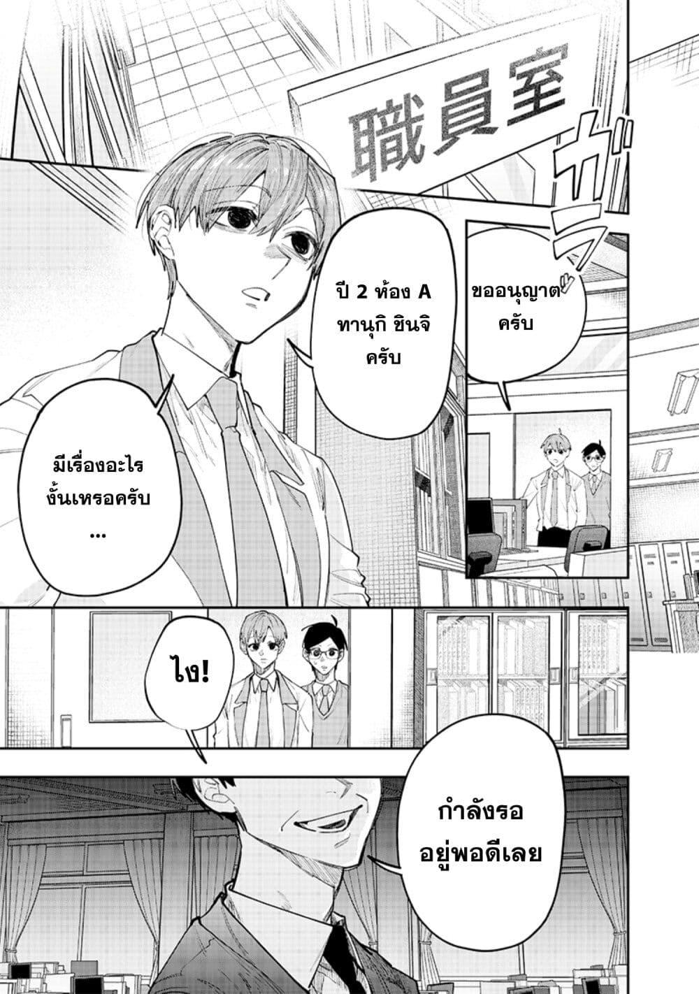 อ่านมังงะ Namaiki na Gal Ane wo Wakaraseru Hanashi ตอนที่ 15/10.jpg