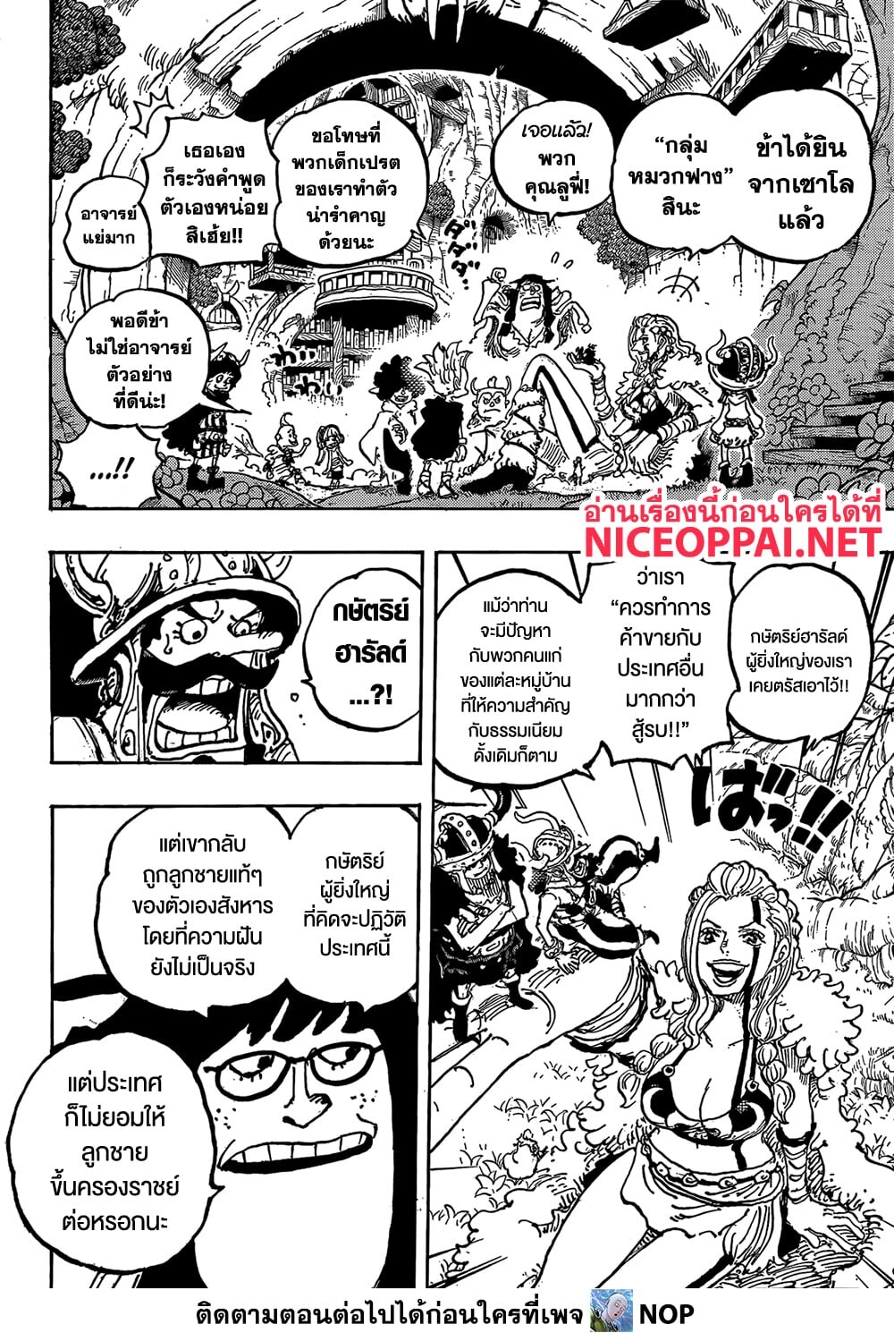 อ่านมังงะ One Piece ตอนที่ 1134/10.jpg