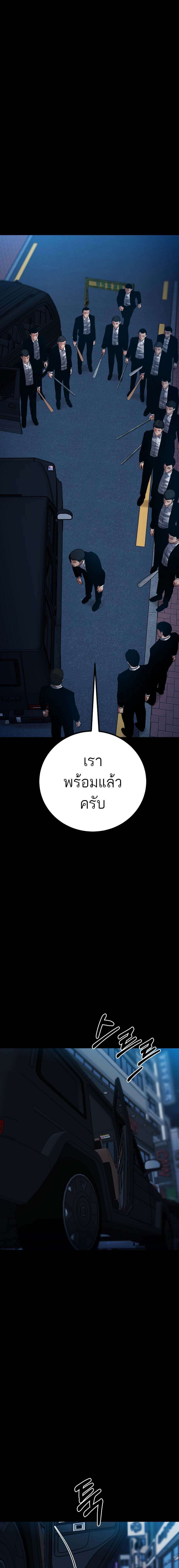 อ่านมังงะ Blade of Retribution ตอนที่ 13/11.jpg