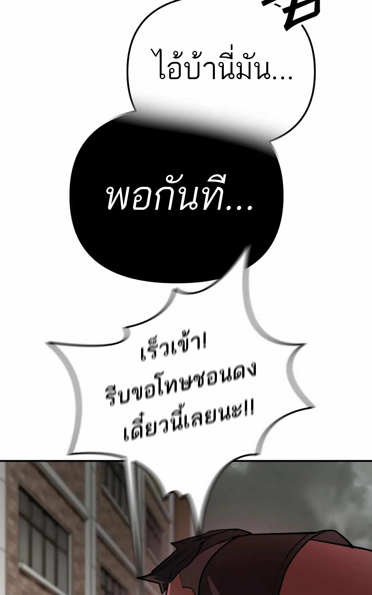 อ่านมังงะ 99 Boss ตอนที่ 25/110.jpg