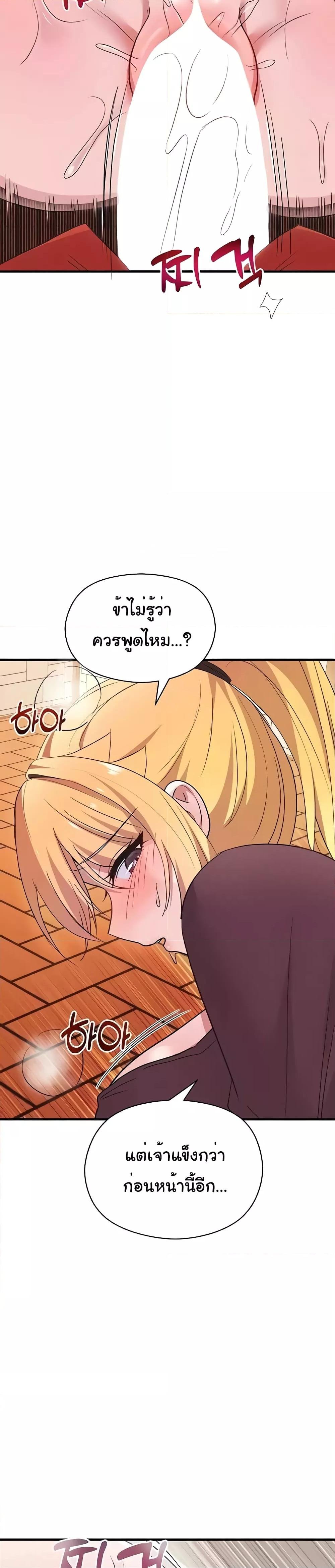 อ่านมังงะ Taming the young villain ตอนที่ 21/11.jpg