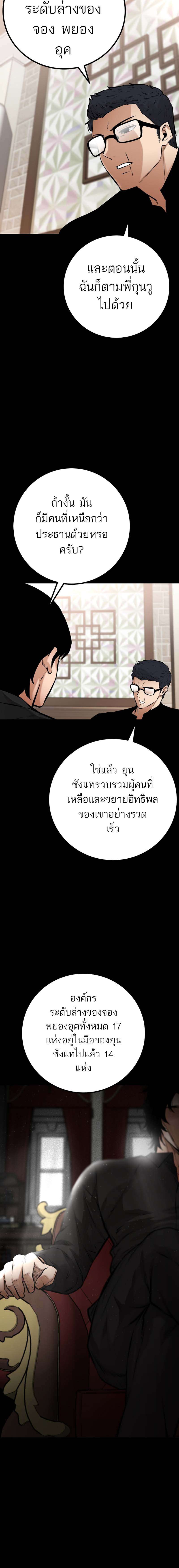 อ่านมังงะ Blade of Retribution ตอนที่ 16/11.jpg