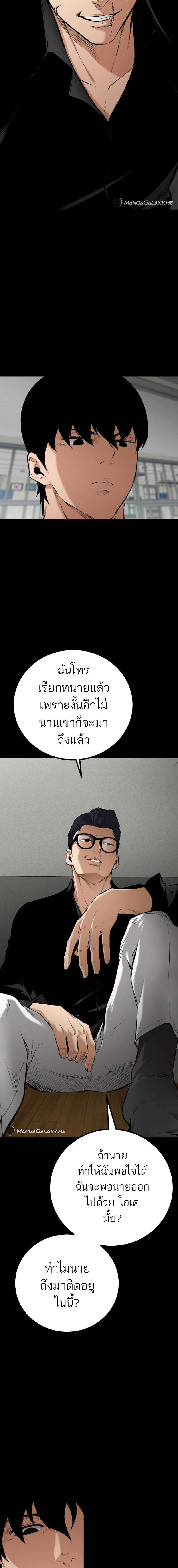 อ่านมังงะ Blade of Retribution ตอนที่ 7/11.jpg