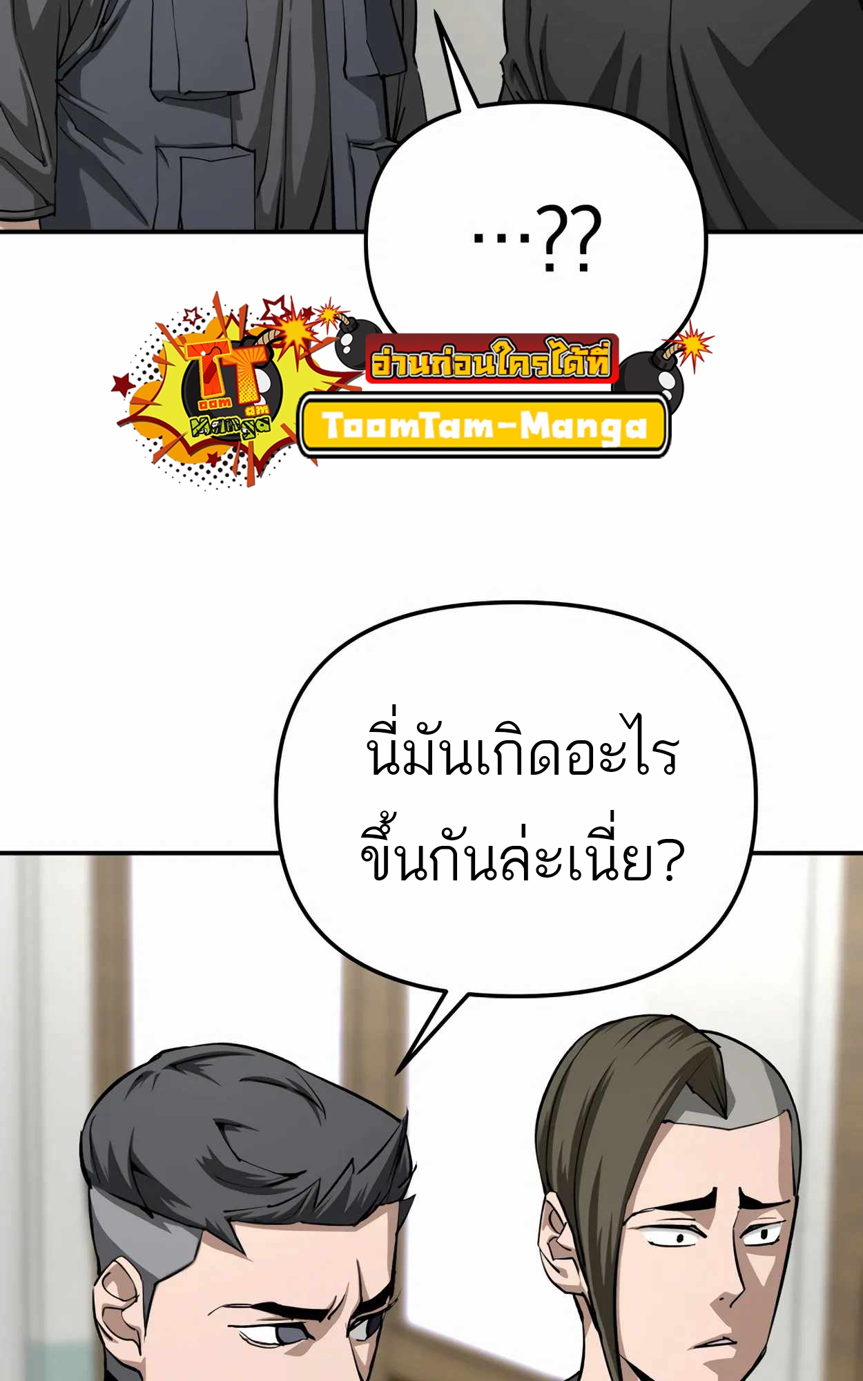 อ่านมังงะ 99 Boss ตอนที่ 25/11.jpg