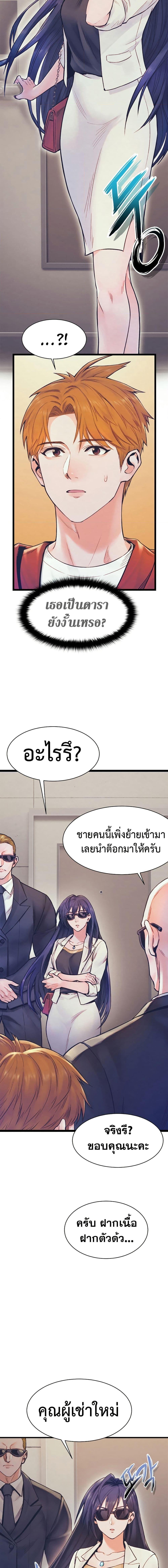 อ่านมังงะ The Healing Priest of the Sun ตอนที่ 68/11.jpg