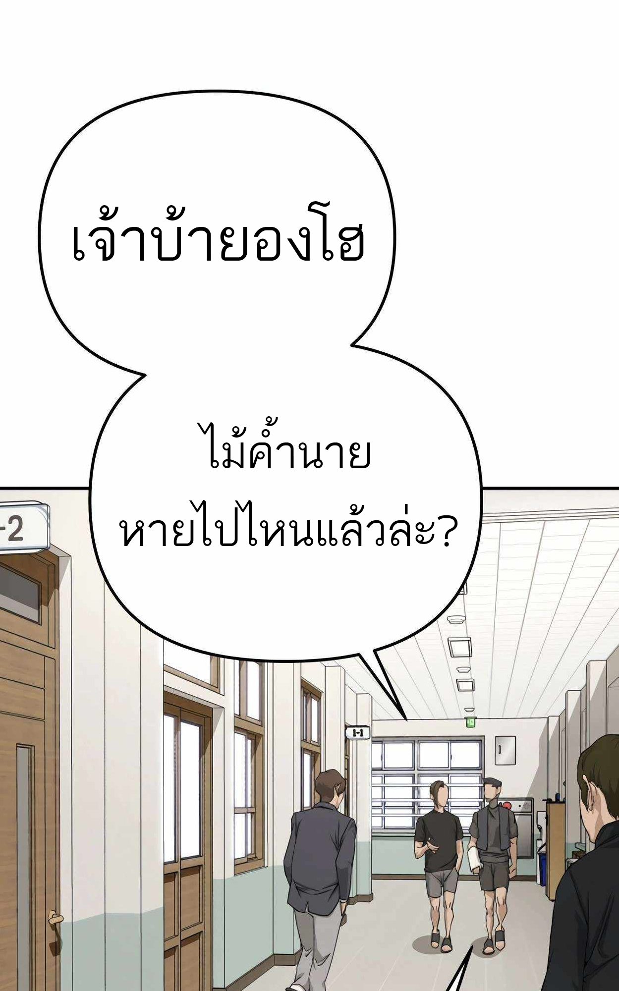 อ่านมังงะ 99 Boss ตอนที่ 25/1.jpg