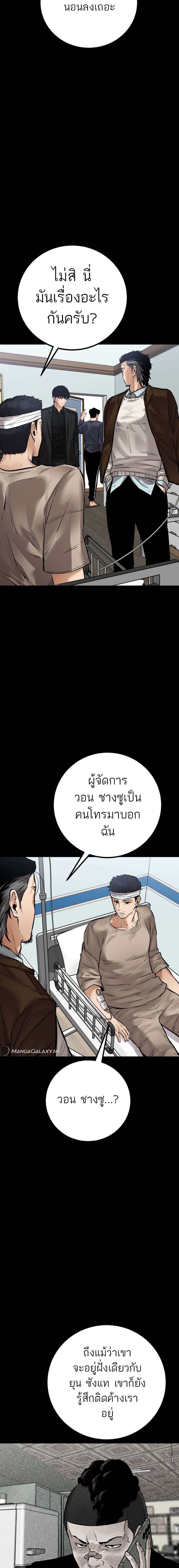 อ่านมังงะ Blade of Retribution ตอนที่ 20/11.jpg