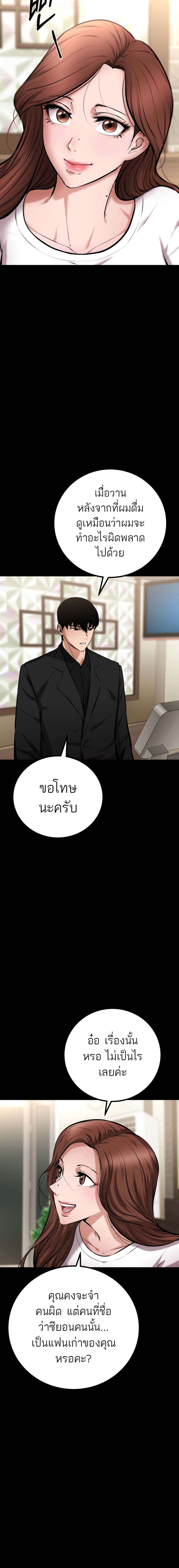 อ่านมังงะ Blade of Retribution ตอนที่ 12/11.jpg