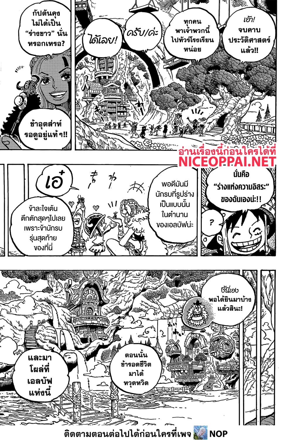 อ่านมังงะ One Piece ตอนที่ 1134/11.jpg