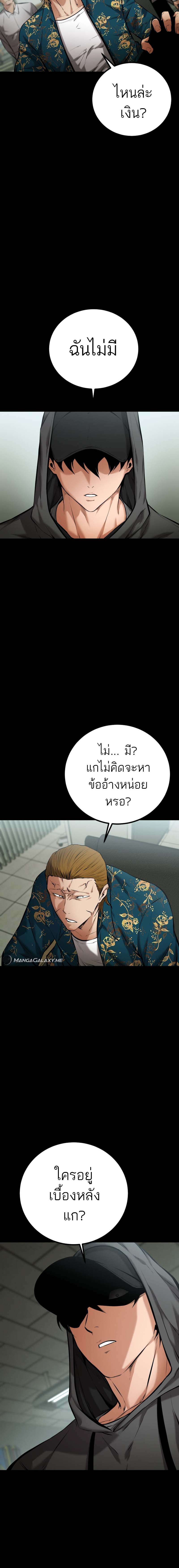 อ่านมังงะ Blade of Retribution ตอนที่ 10/11.jpg