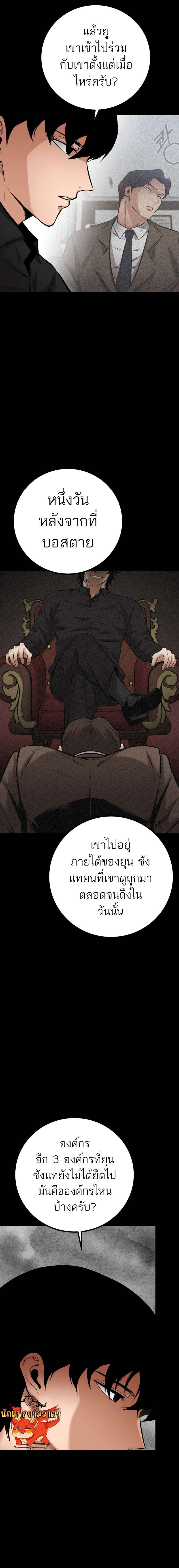 อ่านมังงะ Blade of Retribution ตอนที่ 16/12.jpg