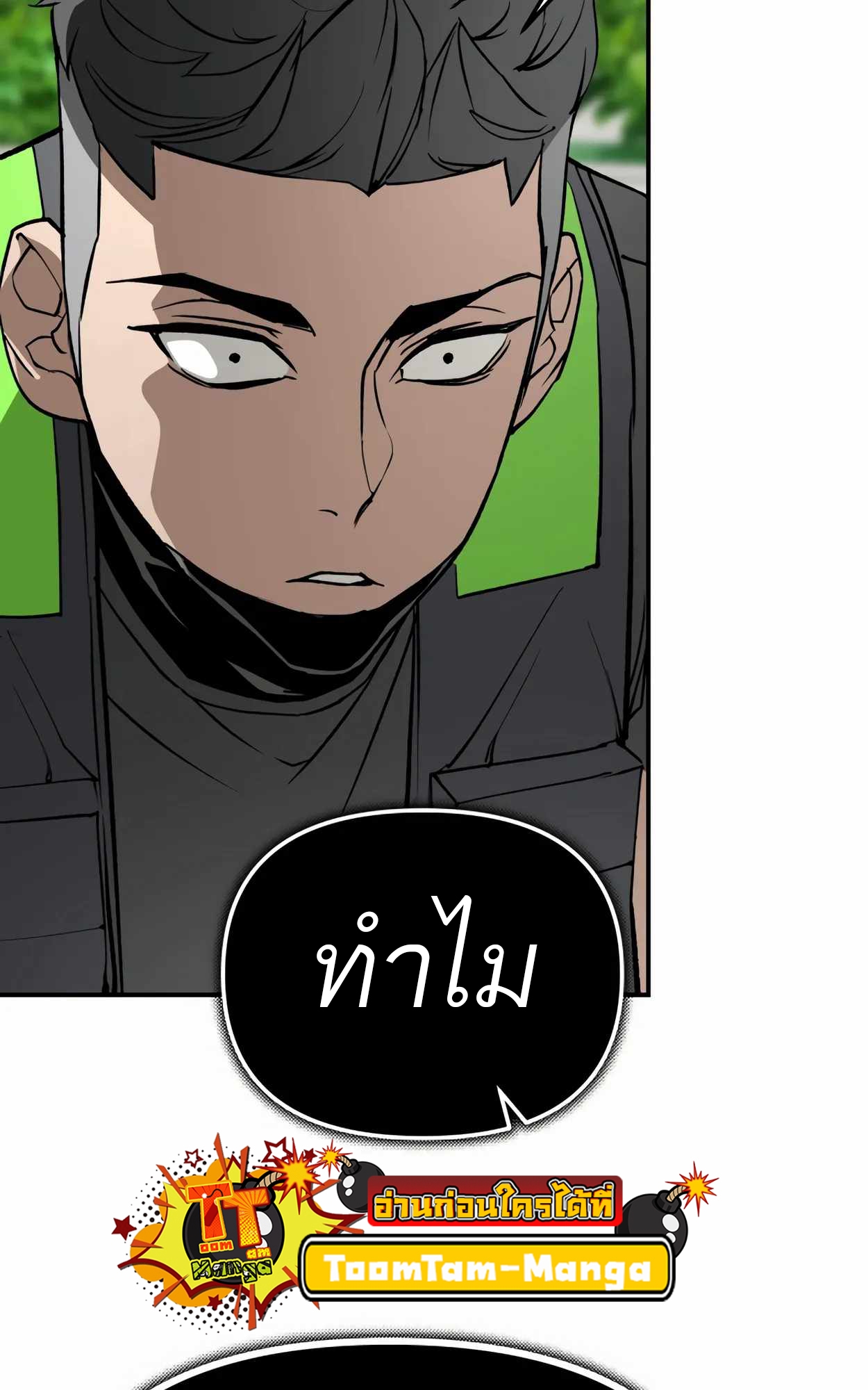 อ่านมังงะ 99 Boss ตอนที่ 25/123.jpg