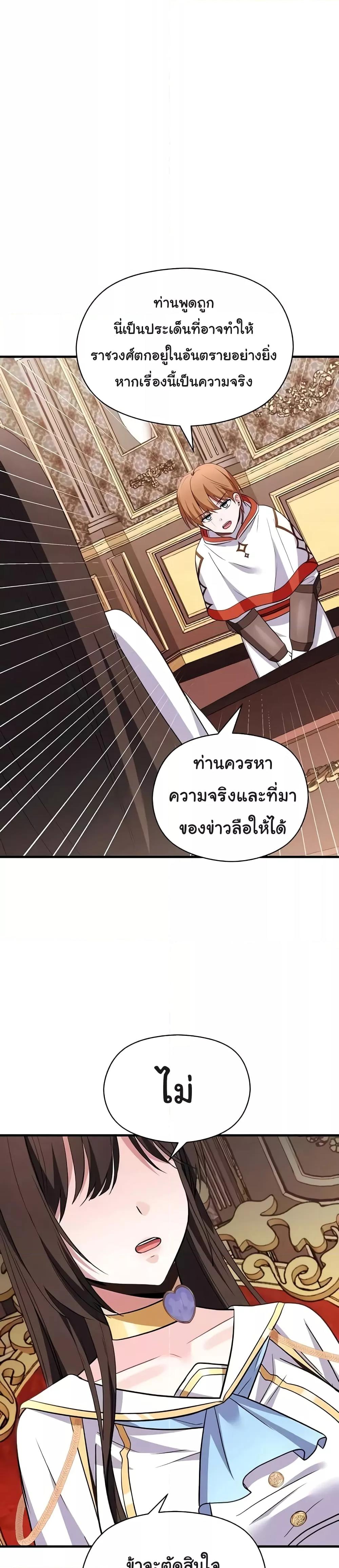 อ่านมังงะ Taming the young villain ตอนที่ 27/12.jpg