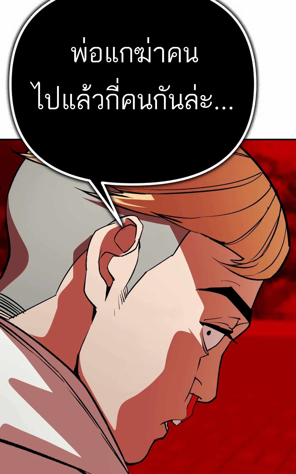 อ่านมังงะ 99 Boss ตอนที่ 25/124.jpg