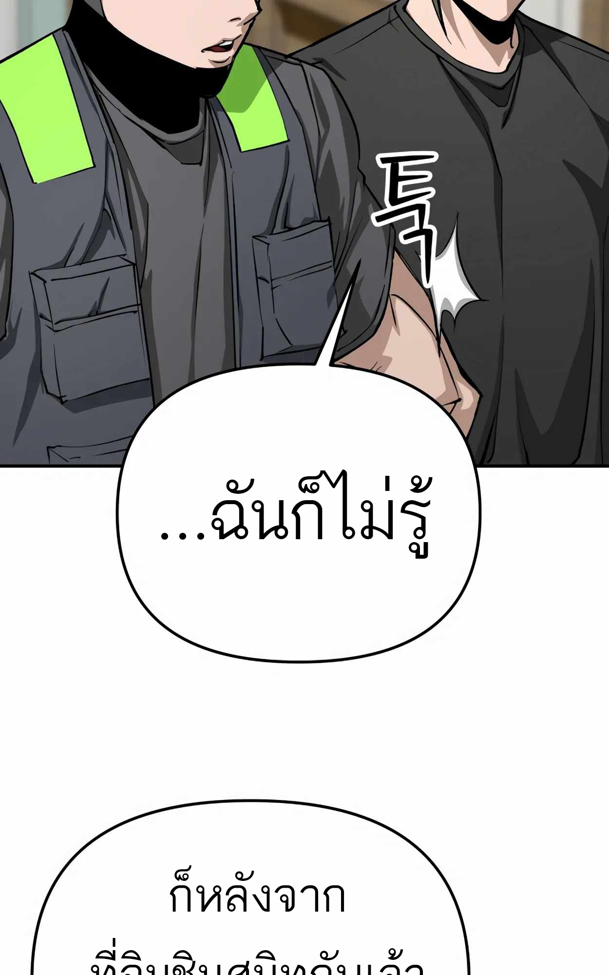 อ่านมังงะ 99 Boss ตอนที่ 25/12.jpg