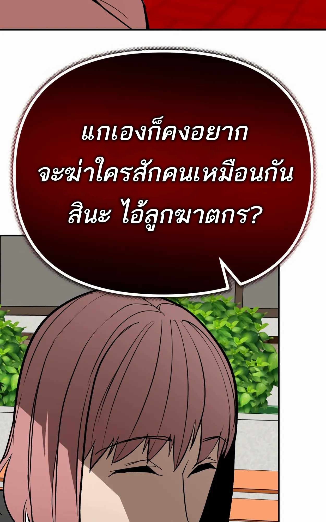 อ่านมังงะ 99 Boss ตอนที่ 25/125.jpg