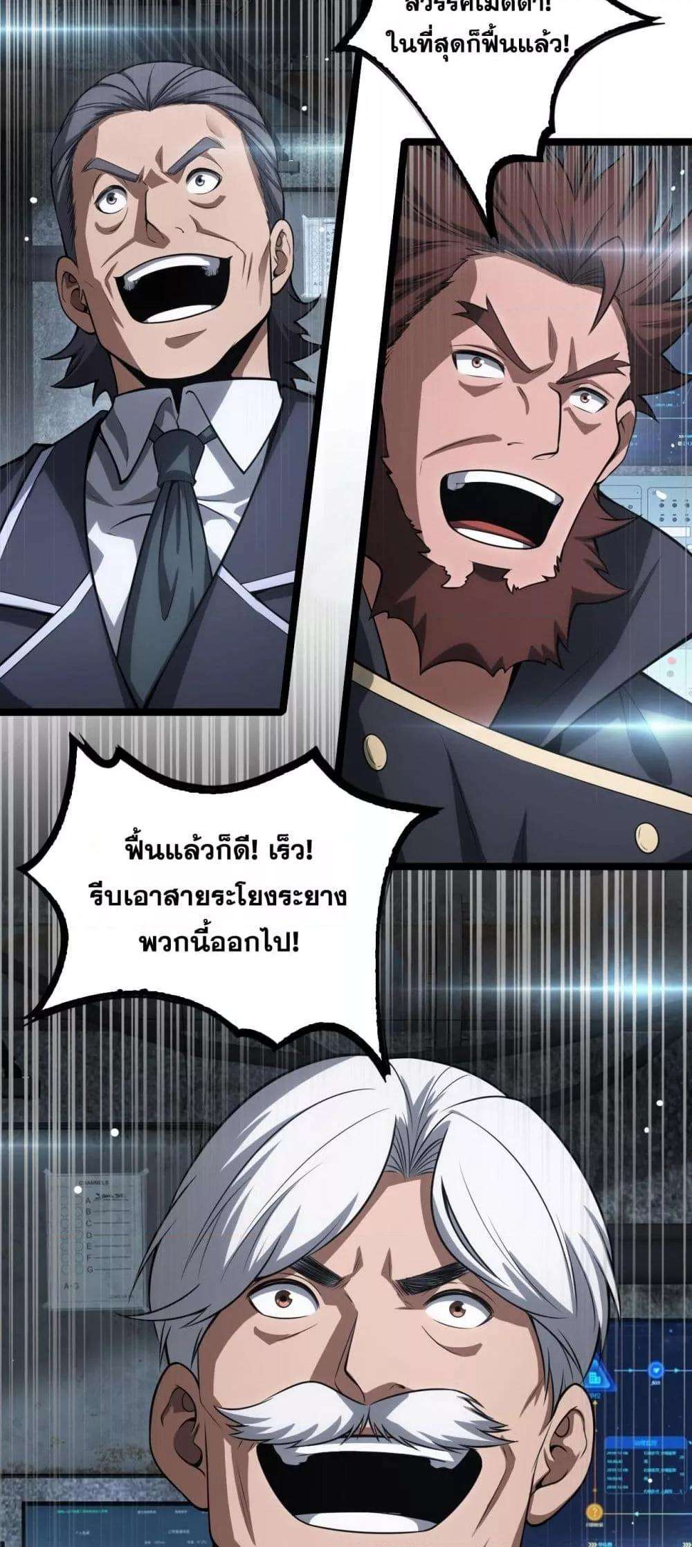 อ่านมังงะ Doomsday Sword God ตอนที่ 43/12.jpg