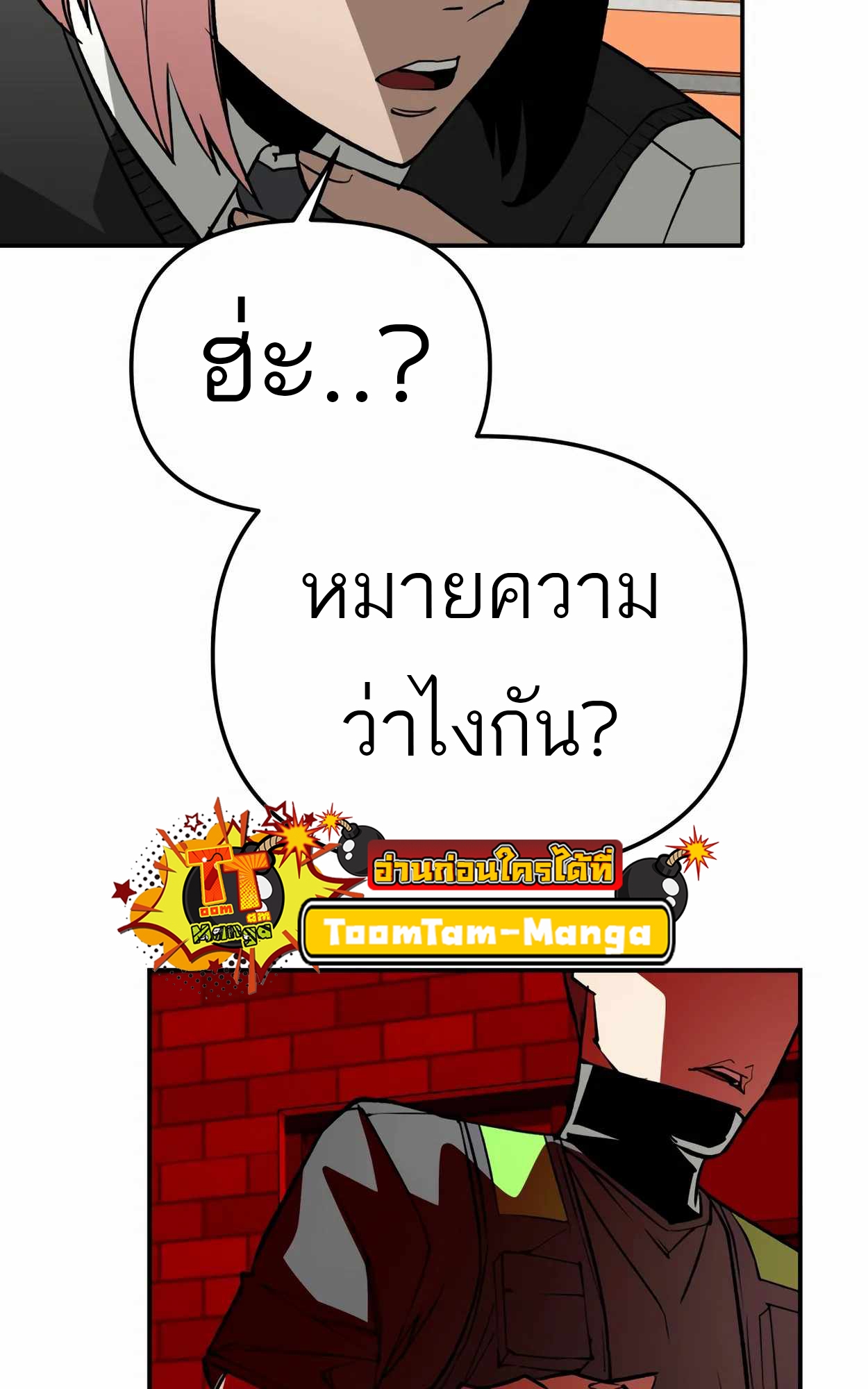 อ่านมังงะ 99 Boss ตอนที่ 25/126.jpg