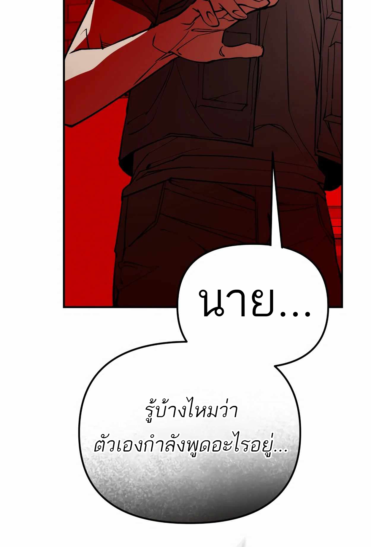 อ่านมังงะ 99 Boss ตอนที่ 25/127.jpg