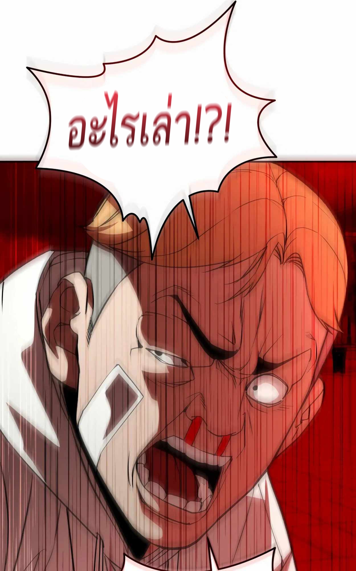 อ่านมังงะ 99 Boss ตอนที่ 25/128.jpg